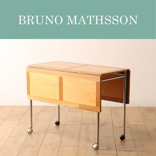 BRUNO MATHSSON | ブルーノ・マットソン