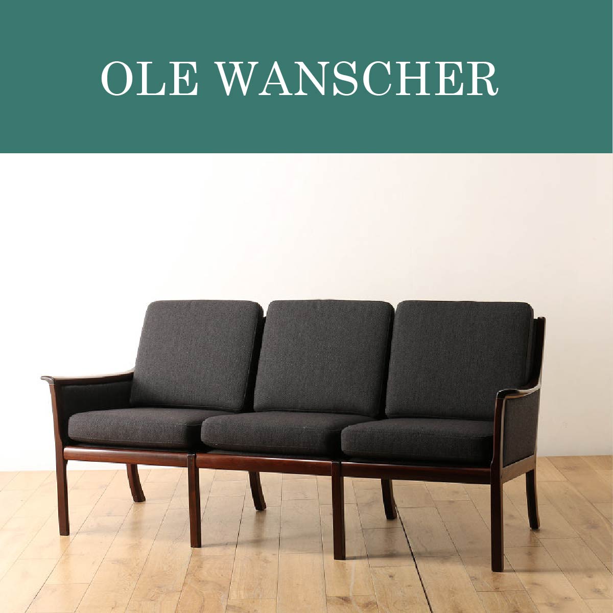 Ole Wanscher(オーレ・ヴァンシャー) トリプルソファ Ole Wanscher(オーレ ヴァンシャー) / ソファ3シーター（vd2211