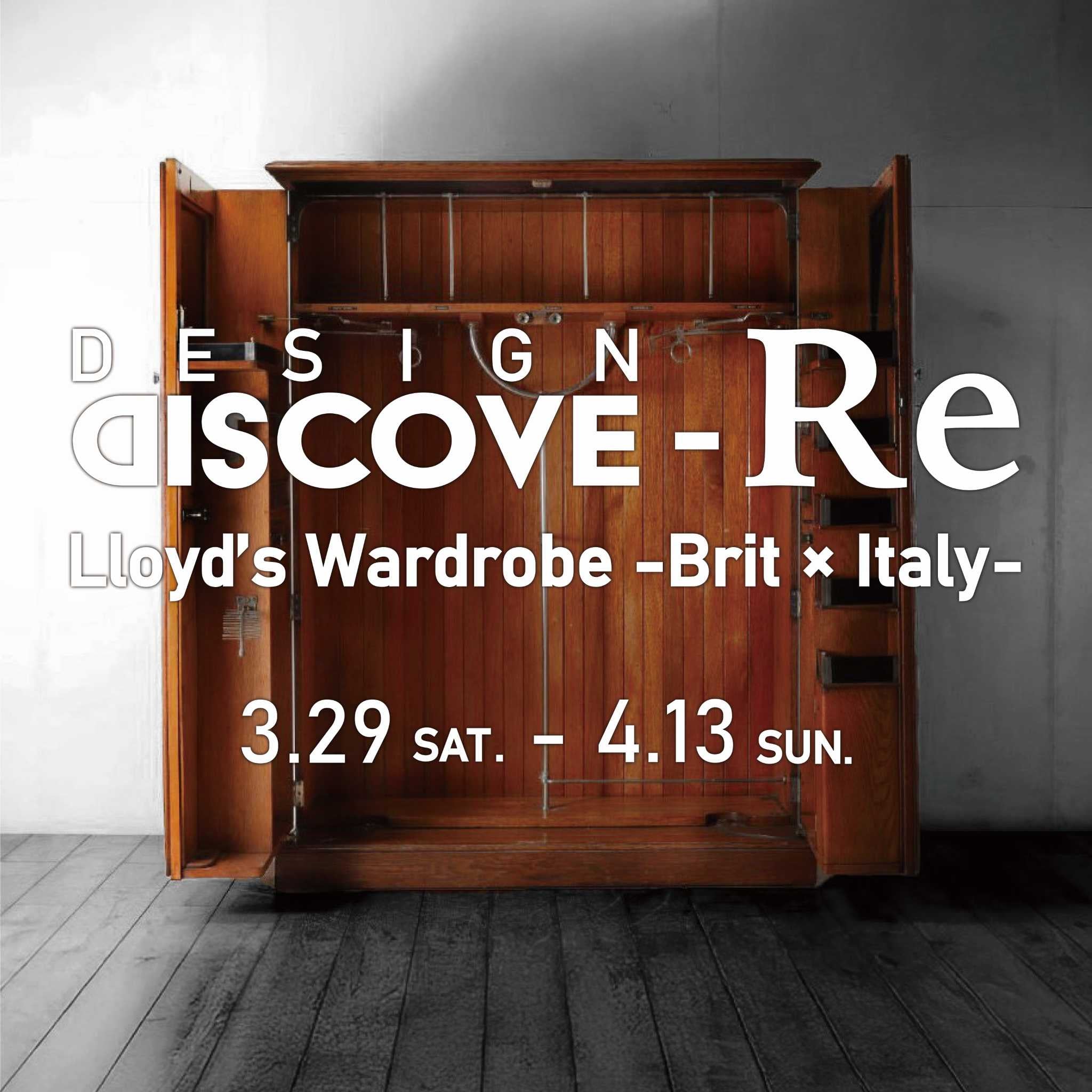 DESIGN DISCOVE-Re   Lloyd's Wardrobe -Brit × Italy-

