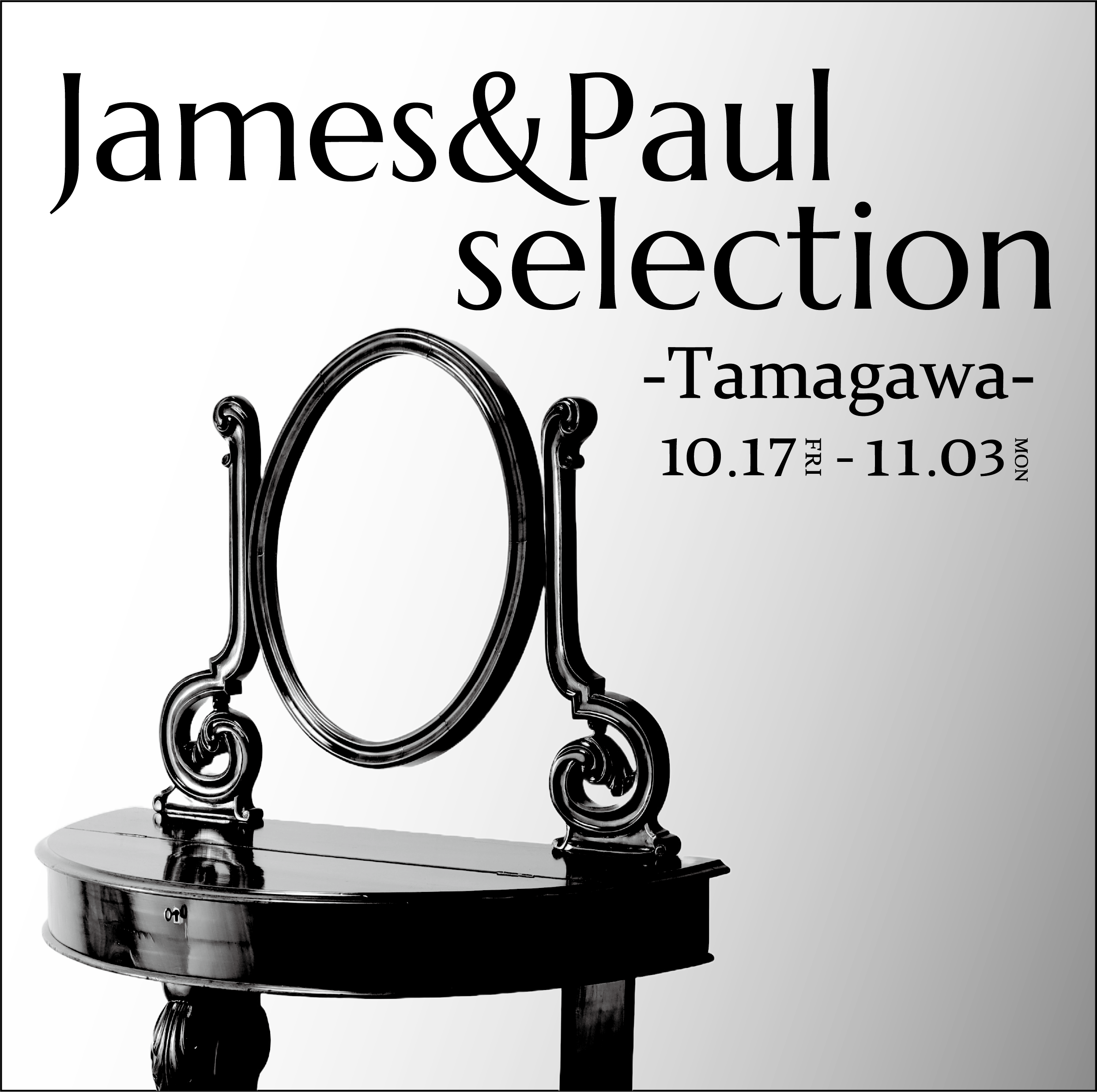 ロイズ・アンティークス 玉川 | ロイズ・アンティークス | ヨーロッパ